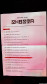 Setlist Shosta