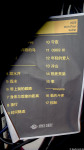 Setlist FAZI / 法兹